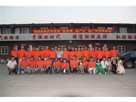 2014年柜族公司珠三角新產(chǎn)品、新理念推廣會議合影